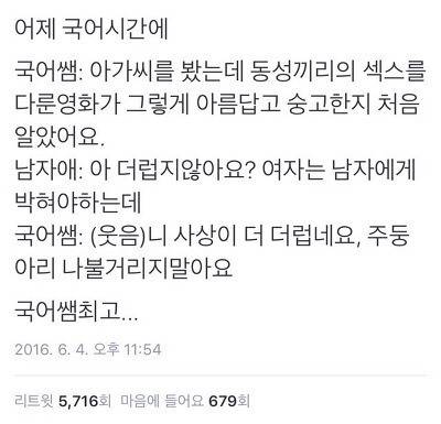 대리 수치심 오지는 트위터 주작들.jpg | 인스티즈