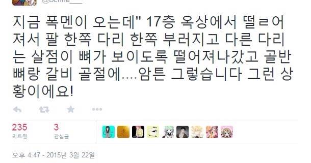 대리 수치심 오지는 트위터 주작들.jpg | 인스티즈