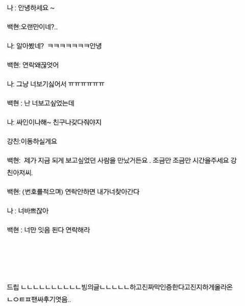대리 수치심 오지는 트위터 주작들.jpg | 인스티즈