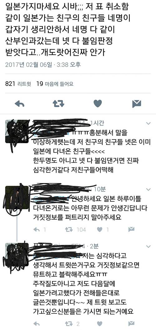 대리 수치심 오지는 트위터 주작들.jpg | 인스티즈