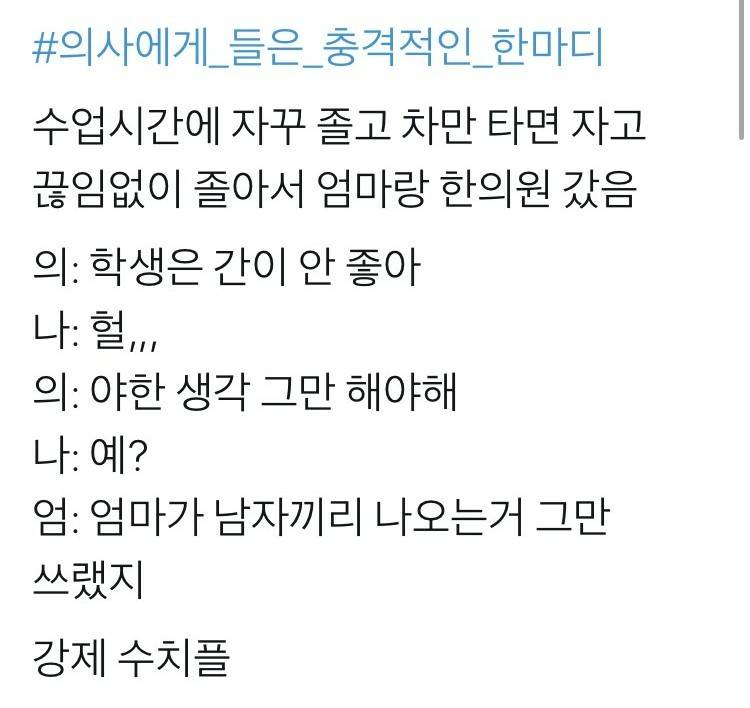 대리 수치심 오지는 트위터 주작들.jpg | 인스티즈