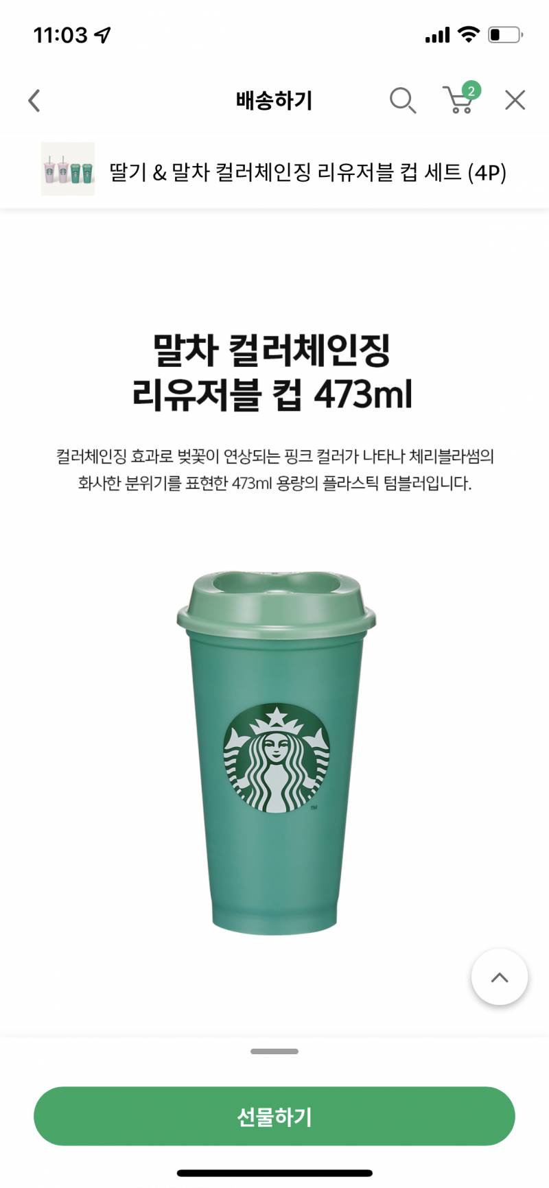 스타벅스 직원분이나 스벅잘알님들 들어와주세오 | 인스티즈