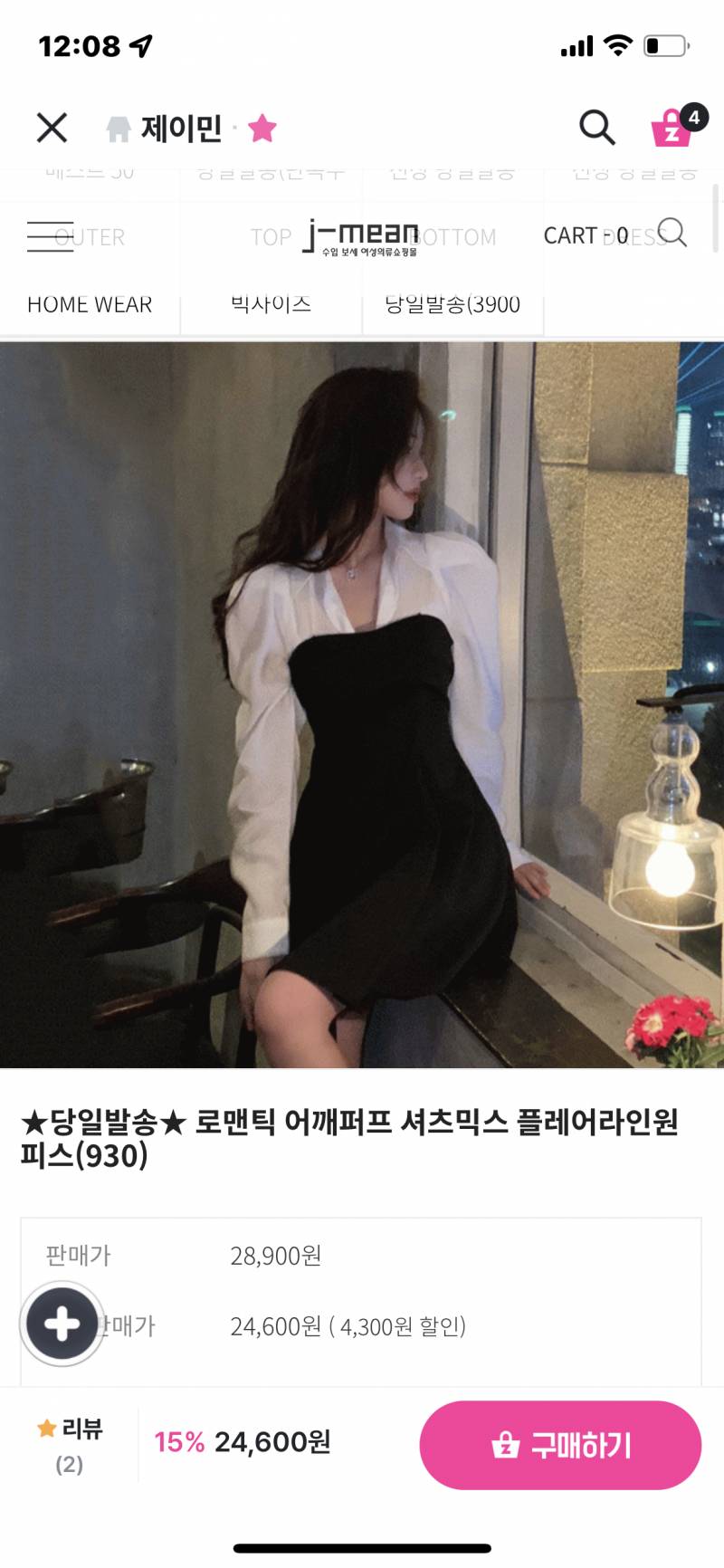 이 옷 사본사람..? | 인스티즈