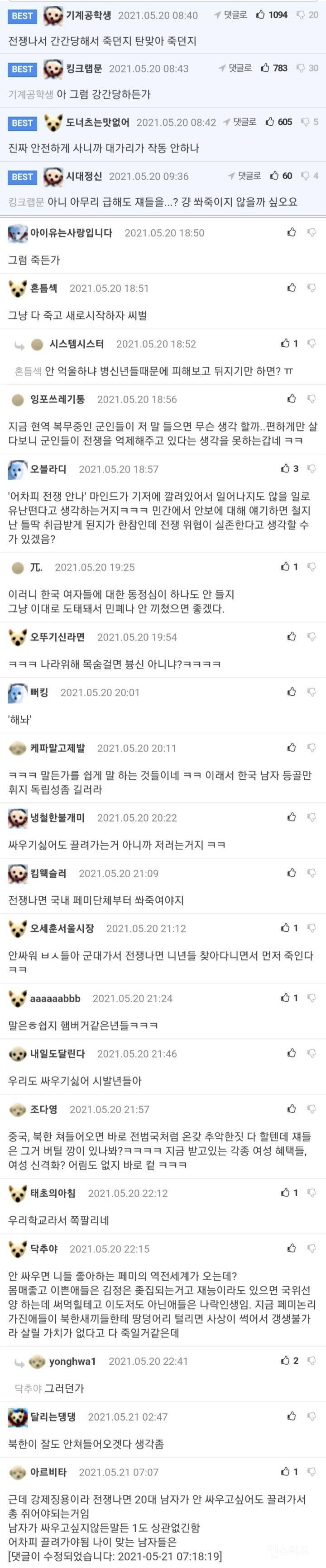 이제 한국여자들도 '해줘'에 지친거같다 | 인스티즈