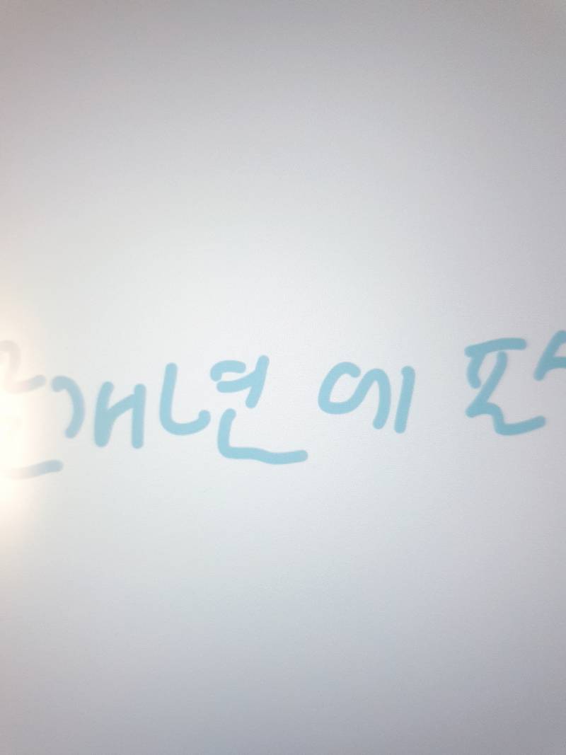 수업시간에 자면서 필기했나... | 인스티즈