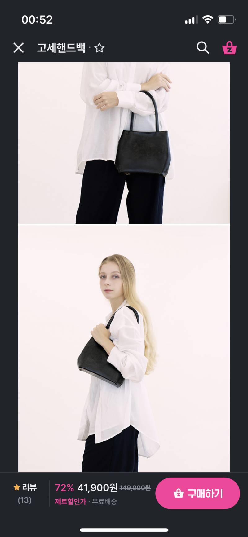 이 가방 별로야???? | 인스티즈