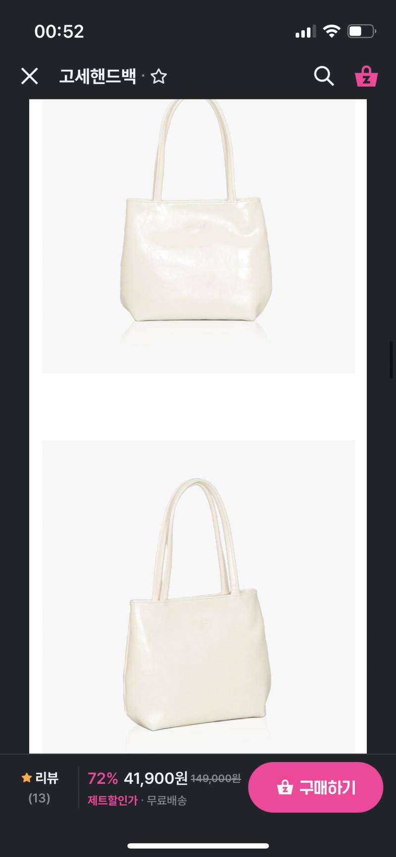 이 가방 별로야???? | 인스티즈