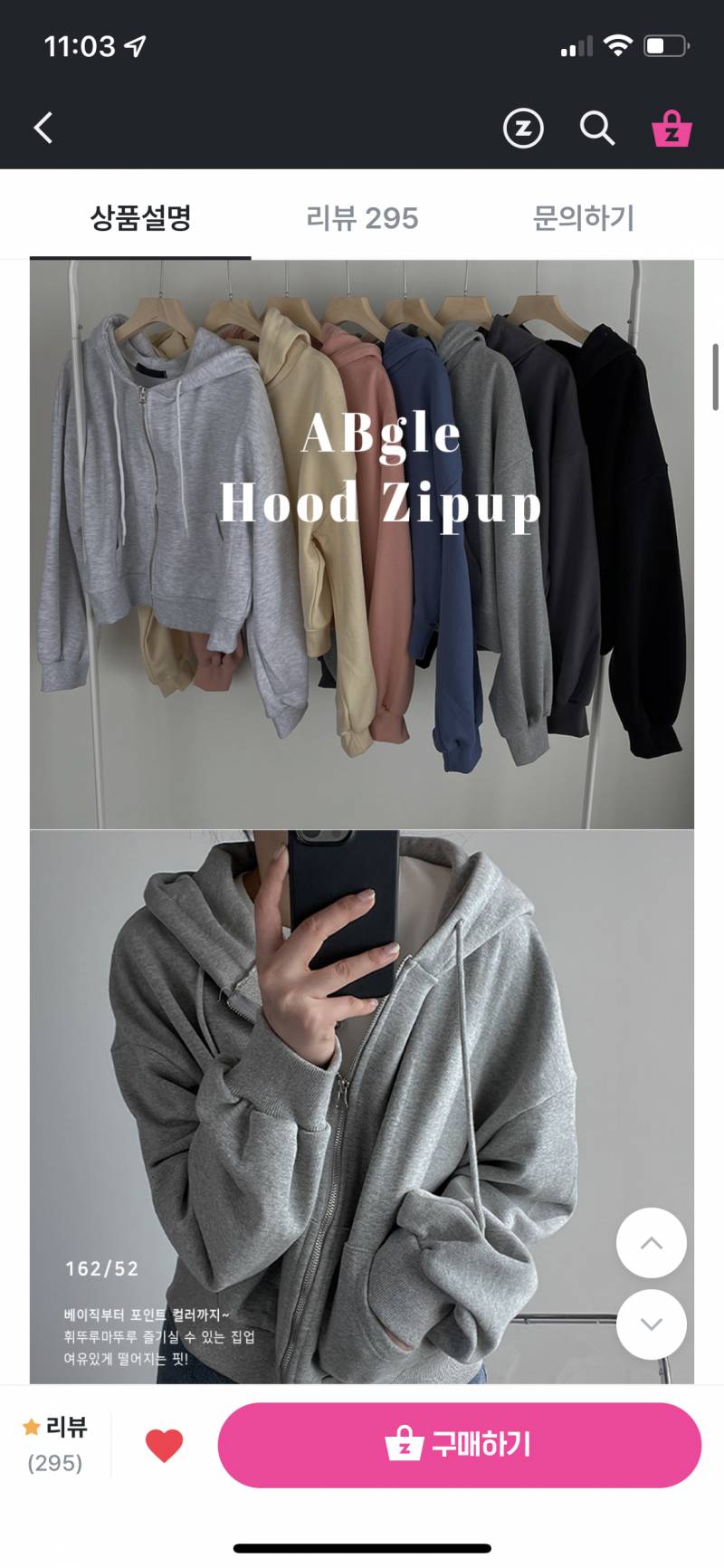 익들아 검정 슬랙스 + 아이보리(약간누런) 크롭니트반팔 입을겅데 후드집업 색 골라주라!! | 인스티즈