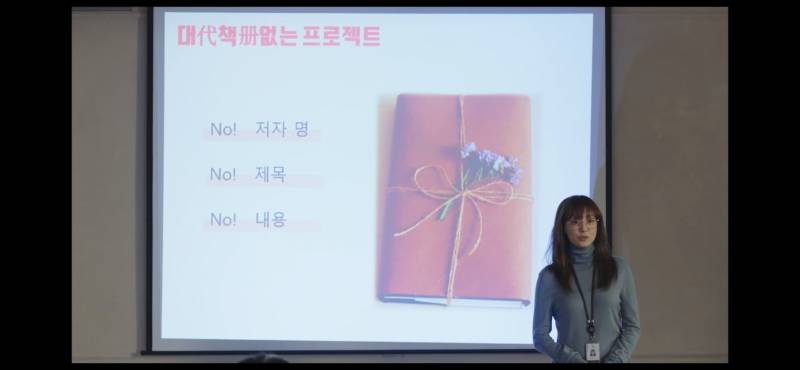 드라마에나오는건데 출판사 이 아이디어좋은거맞아? 서점에서 이책이 눈에띌까 | 인스티즈