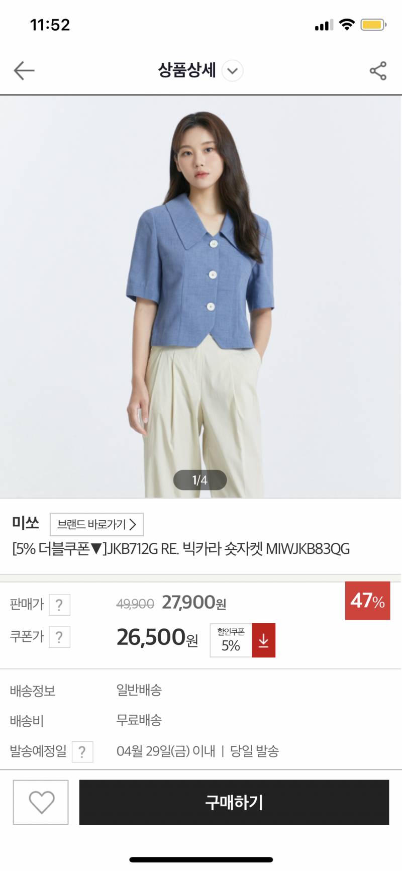 익드라 이 옷 어때?? | 인스티즈