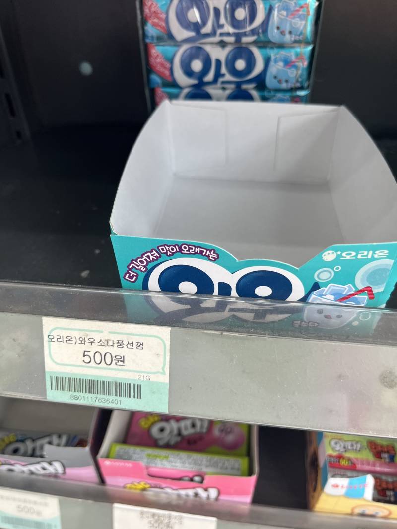 익들아 나 편의점 알바 중인데 ㅠㅠ | 인스티즈