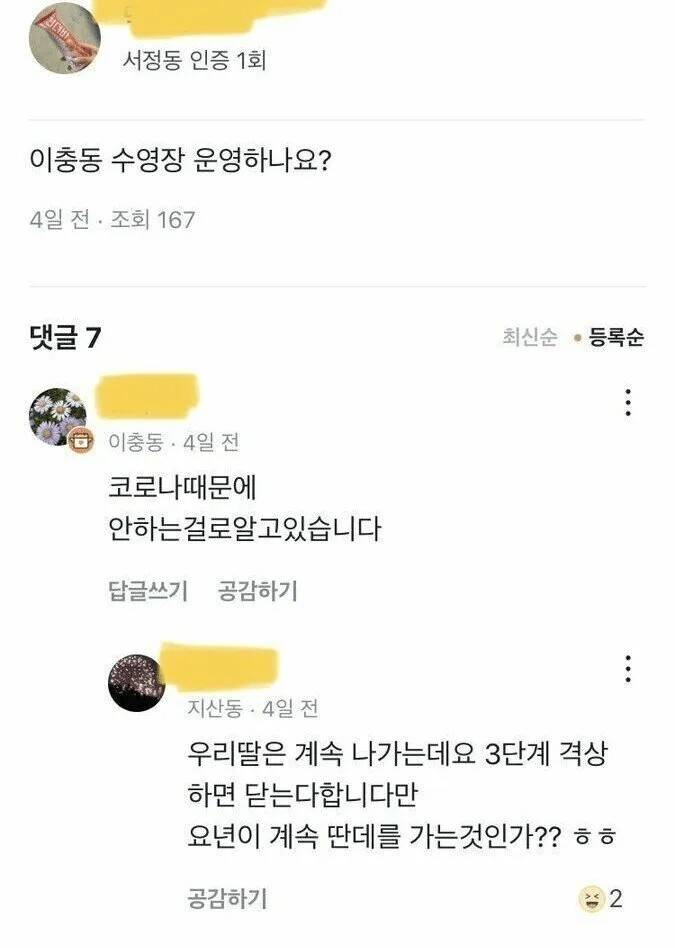 요년이 어디를 가는거신가? | 인스티즈