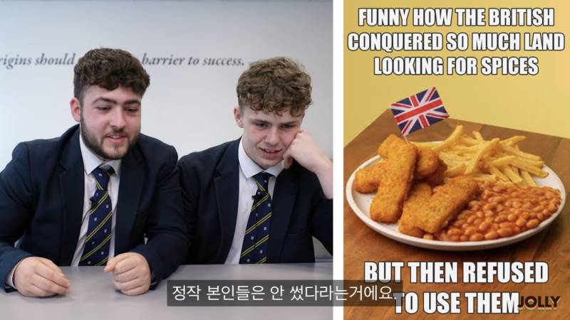 영국은 향신료를 찾아 많은 나라들을 침략하고 점령했는데 정작 본인들은 안썼다 | 인스티즈