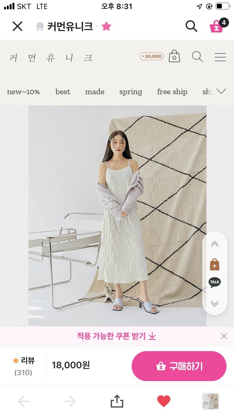 옷 잘입는 익들아 코디 봐주라! | 인스티즈