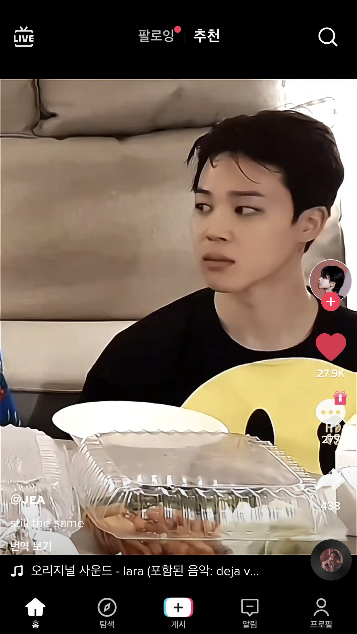 [잡담] 지민이 이 사이 8년있는거 신기 | 인스티즈