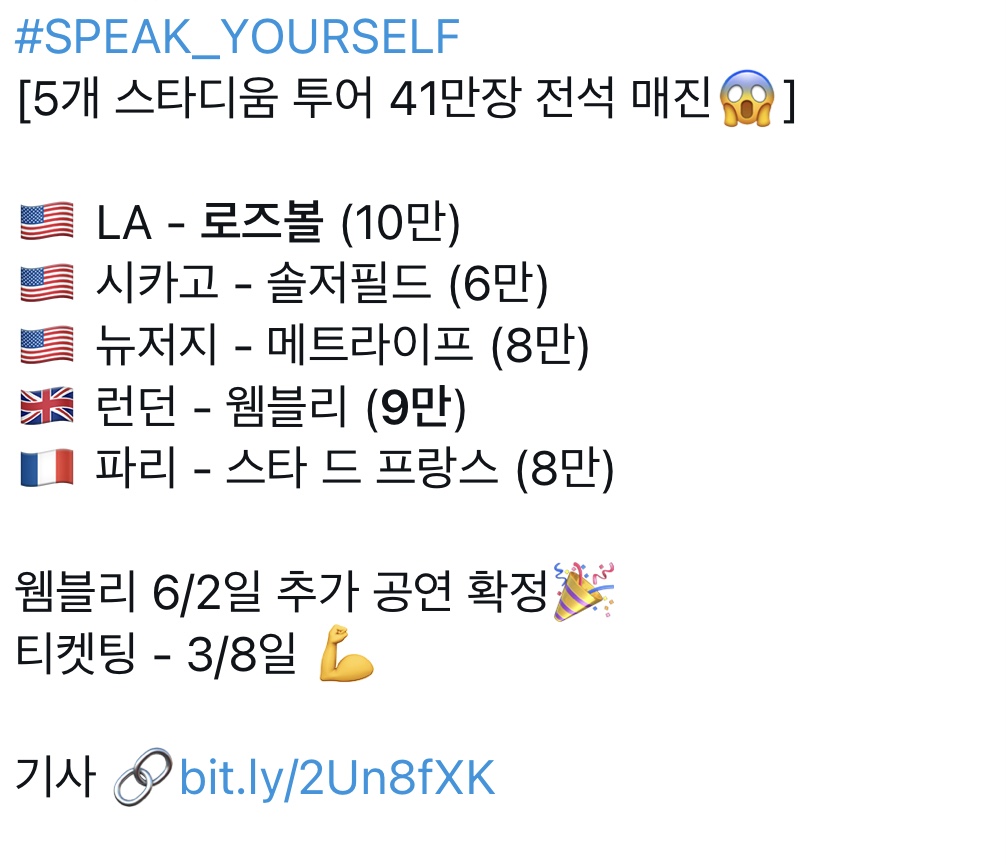 [잡담] 투어규모 진짜 어마어마하네 | 인스티즈