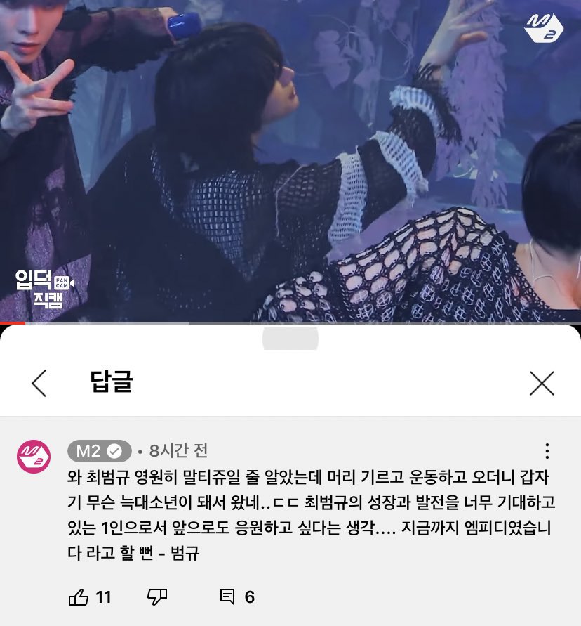 [잡담] 투바투 범규 말투 진짜 인터넷 많이하는 트친 같아 | 인스티즈