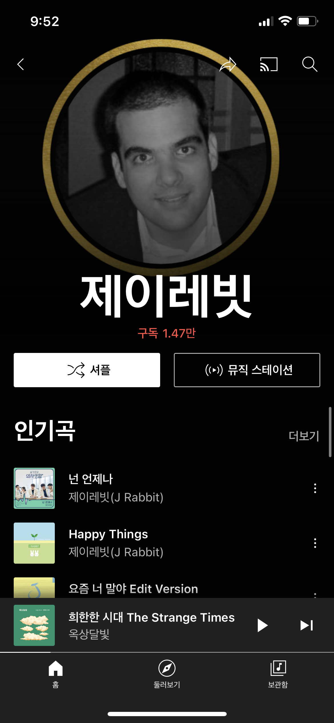 [잡담] 제이레빗 아는 사람? 유튜브뮤직 배경사진 왜 이래? | 인스티즈