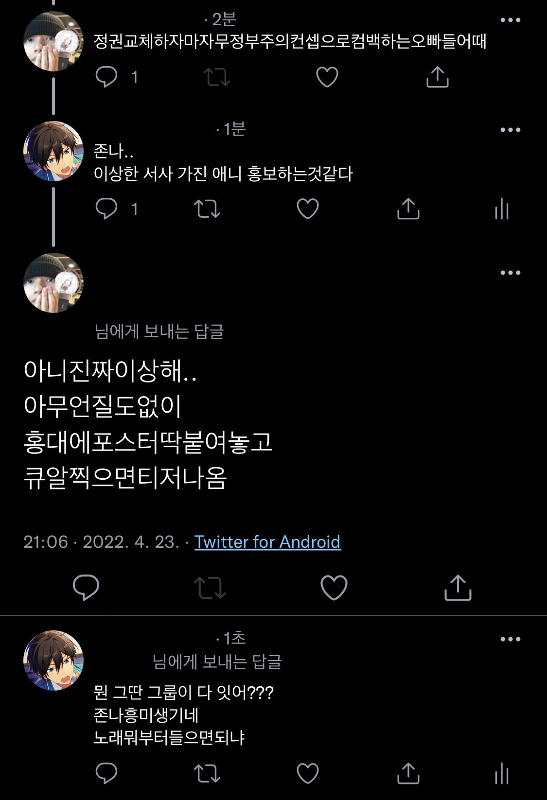 [잡담] ??: 팬들만 볼수있는곳에 컴백떡밥 올리면 그게 홍보가 됨????🤷‍♀️ | 인스티즈