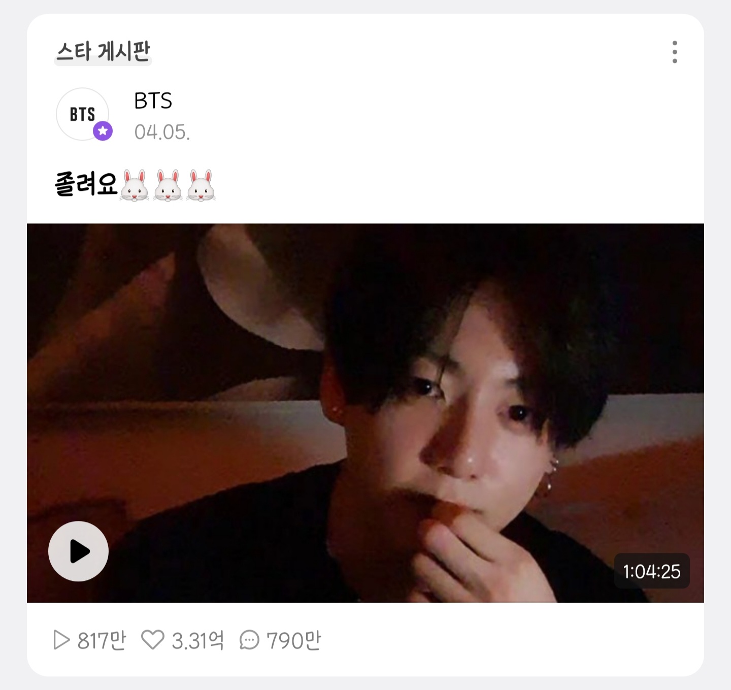 [잡담] 아 방탄팬 브이앱밀린거보려고 스크롤내리다가 킹받음 | 인스티즈