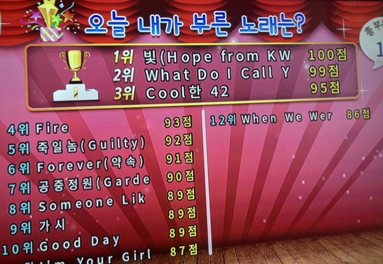 [잡담] 오늘 혼자 노래방 갔는데 | 인스티즈