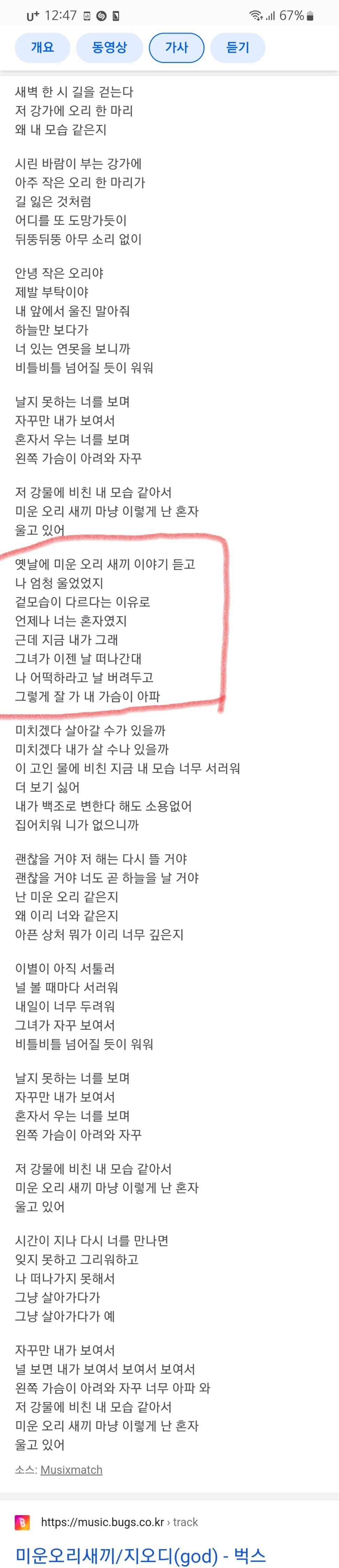 [잡담] 이 노래는 이별노래임? | 인스티즈