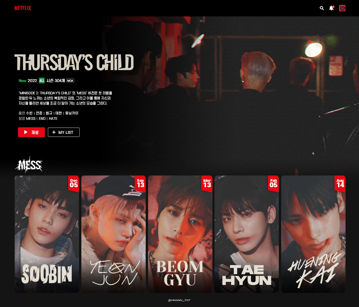 [잡담] 투바투판에 이런 편집? 보정? 합성? 금손모아도 많아서 개쭈음 | 인스티즈