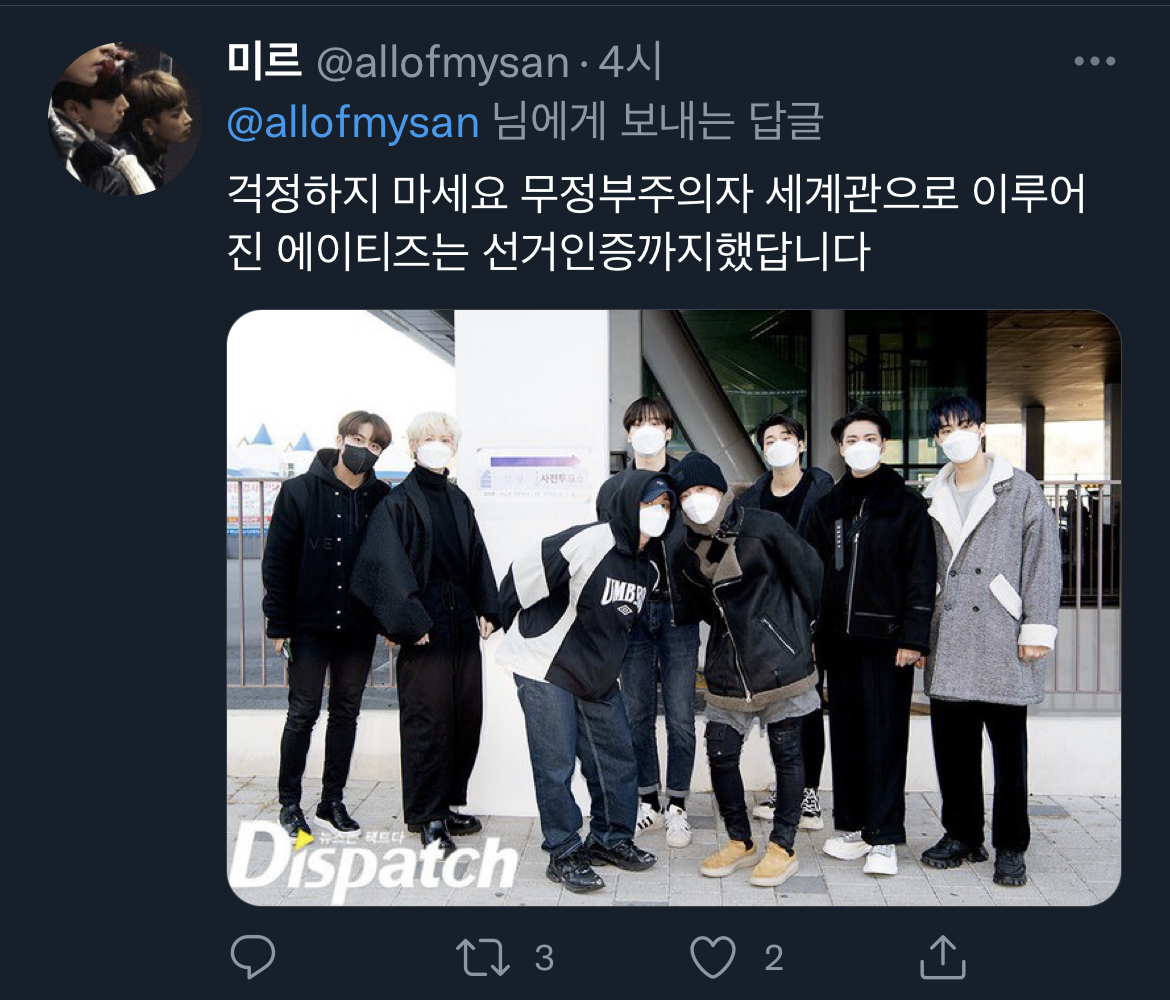 [잡담] 아이돌이 이렇게 정치색 드러내도 되는 건가요?(ㅁㅍ 아님) | 인스티즈