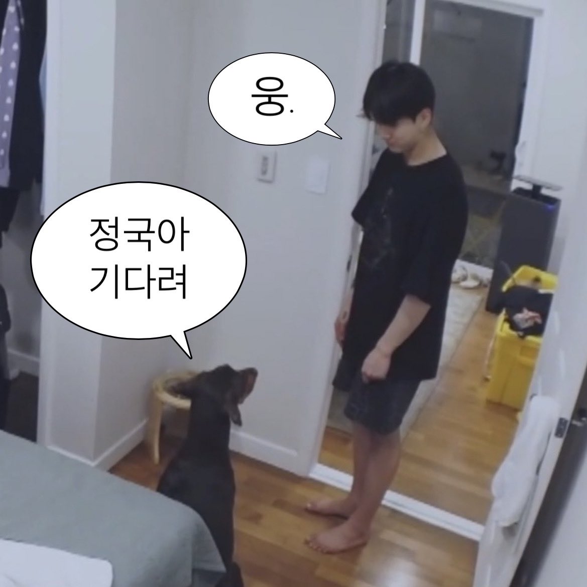 [잡담] 정국아 기다려 | 인스티즈