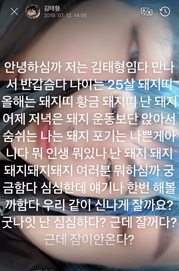 [잡담] 안녕하심까 저는 김태형임다 | 인스티즈