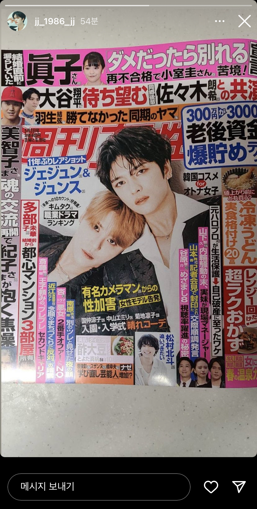 [잡담] 오늘자 김재중 스토리 | 인스티즈