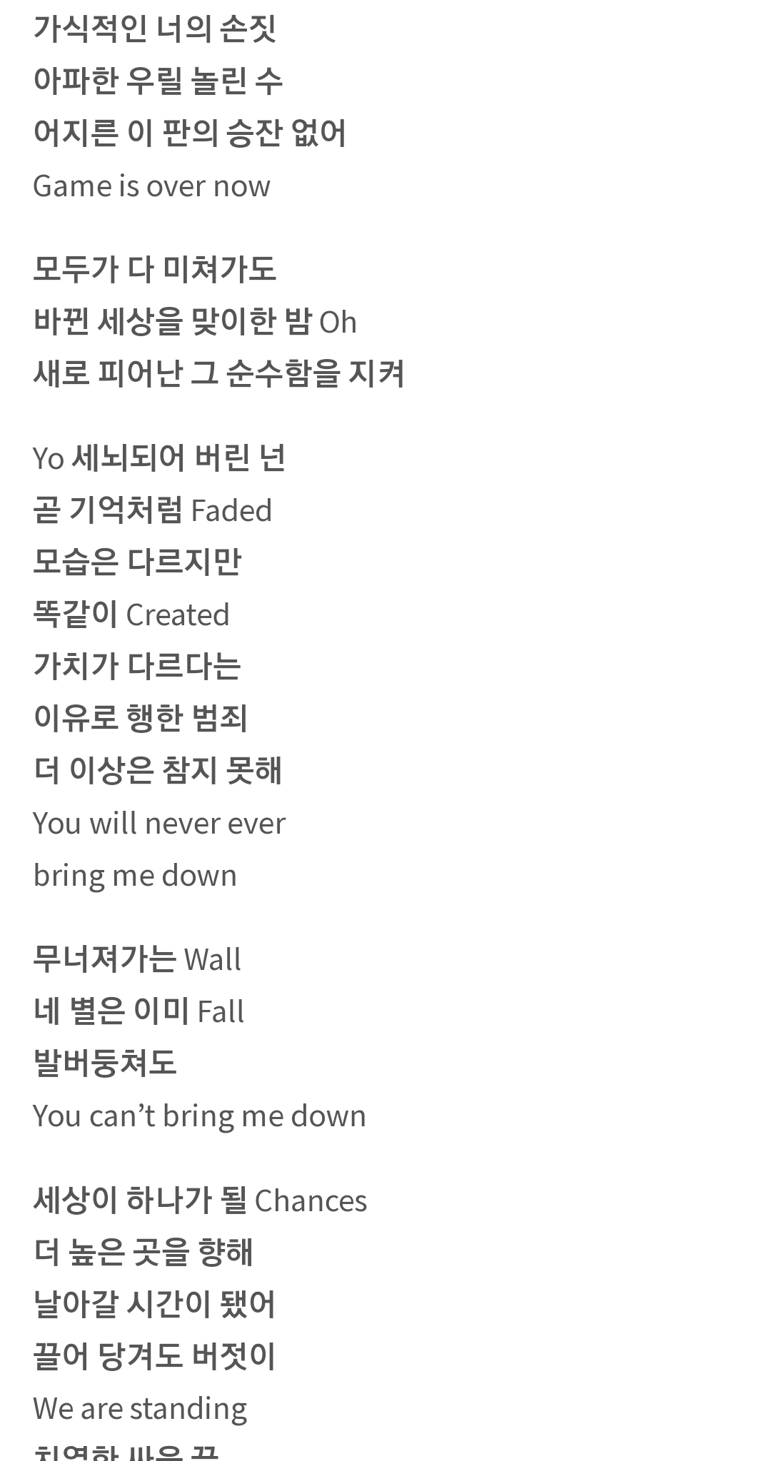 [잡담] 엔시티 에스파 블핑 방탄 엑소 악플러 저격 가사라 추측되는 노래들 | 인스티즈