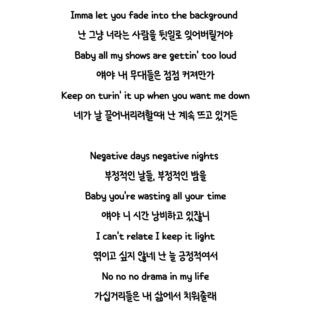 [잡담] 에스파 미공개곡 ㄹㅇ 블핑 love to hate me 재질 아니냐 | 인스티즈