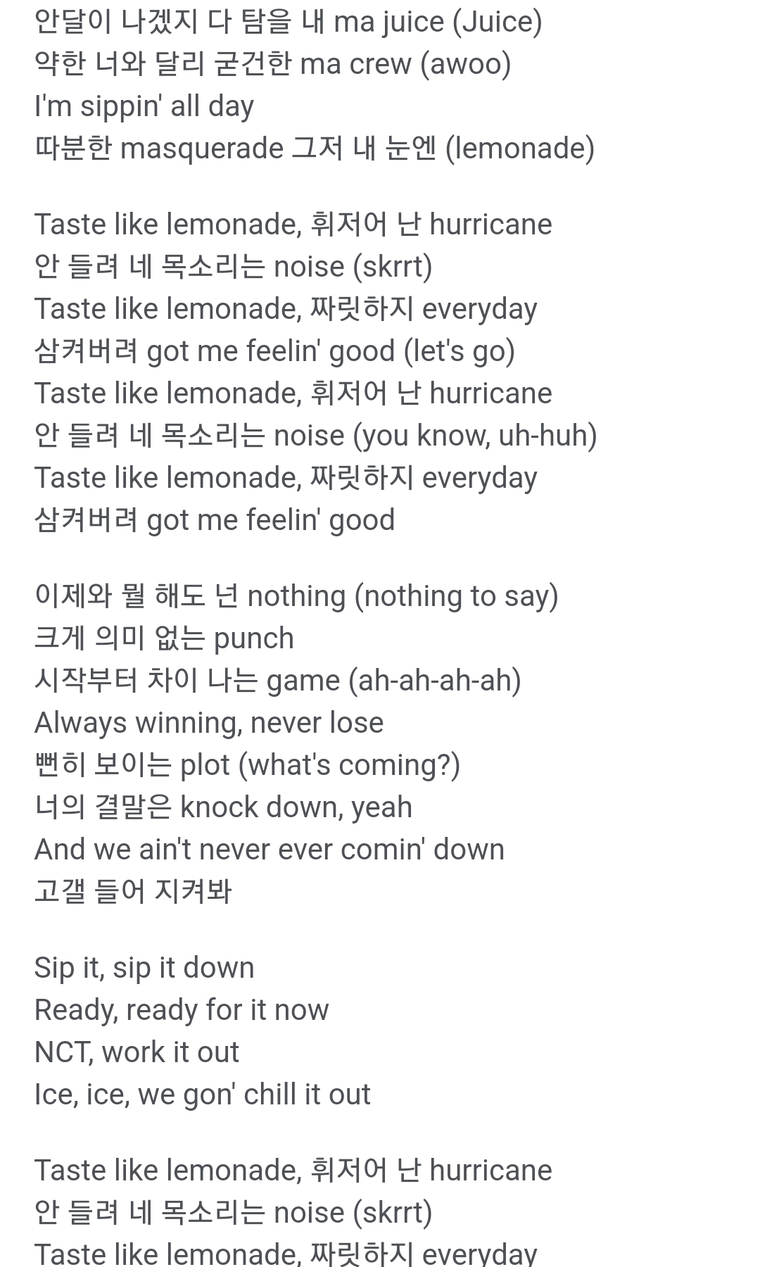 [잡담] 엔시티 에스파 블핑 방탄 엑소 악플러 저격 가사라 추측되는 노래들 | 인스티즈