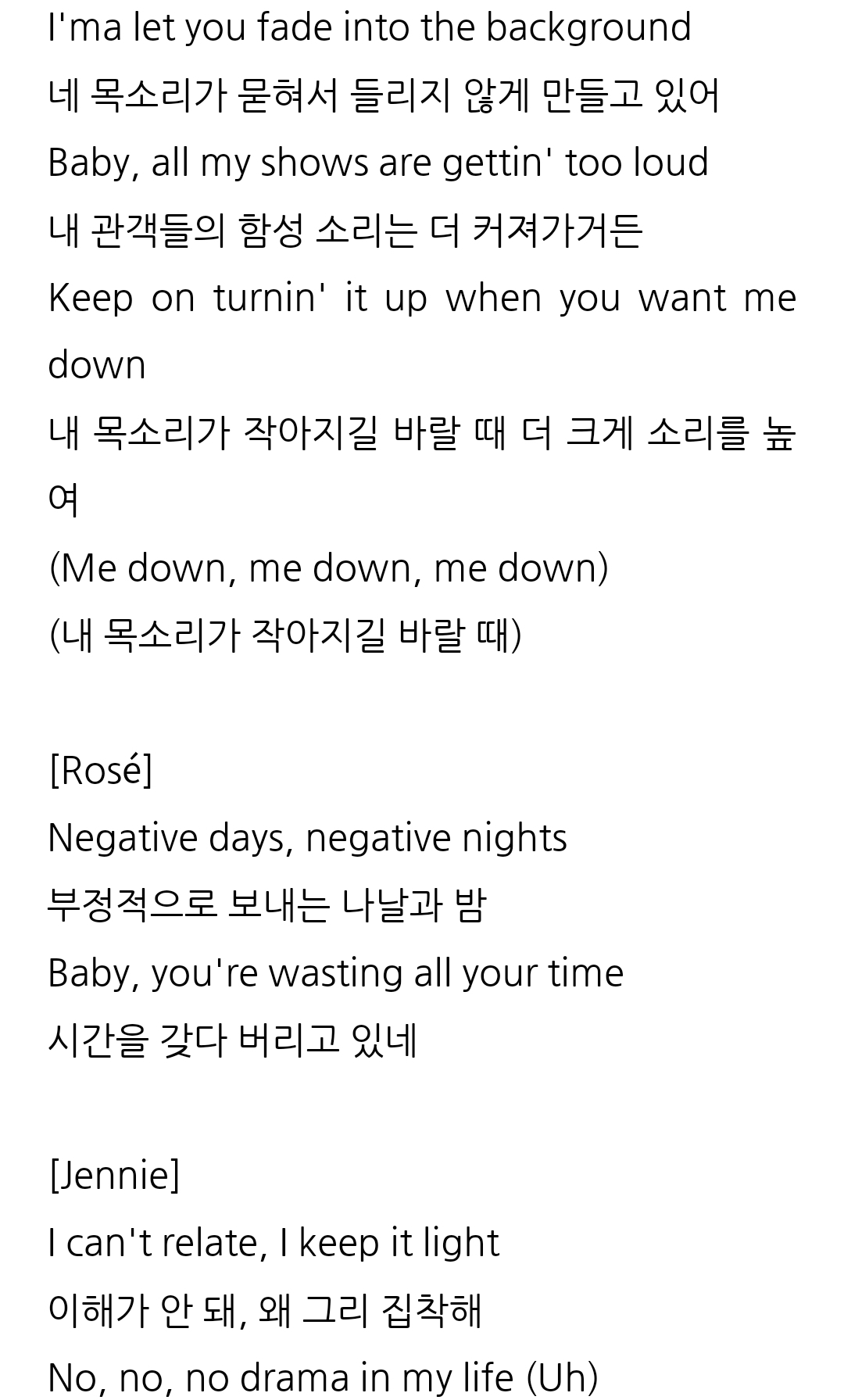 [잡담] 엔시티 에스파 블핑 방탄 엑소 악플러 저격 가사라 추측되는 노래들 | 인스티즈