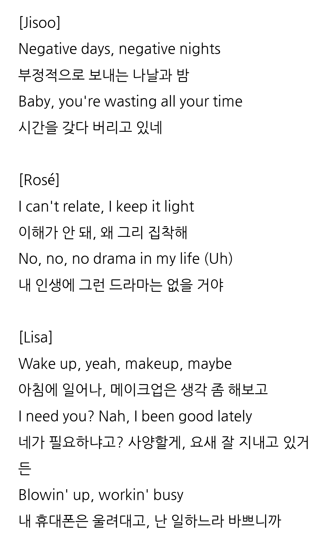 [잡담] 엔시티 에스파 블핑 방탄 엑소 악플러 저격 가사라 추측되는 노래들 | 인스티즈