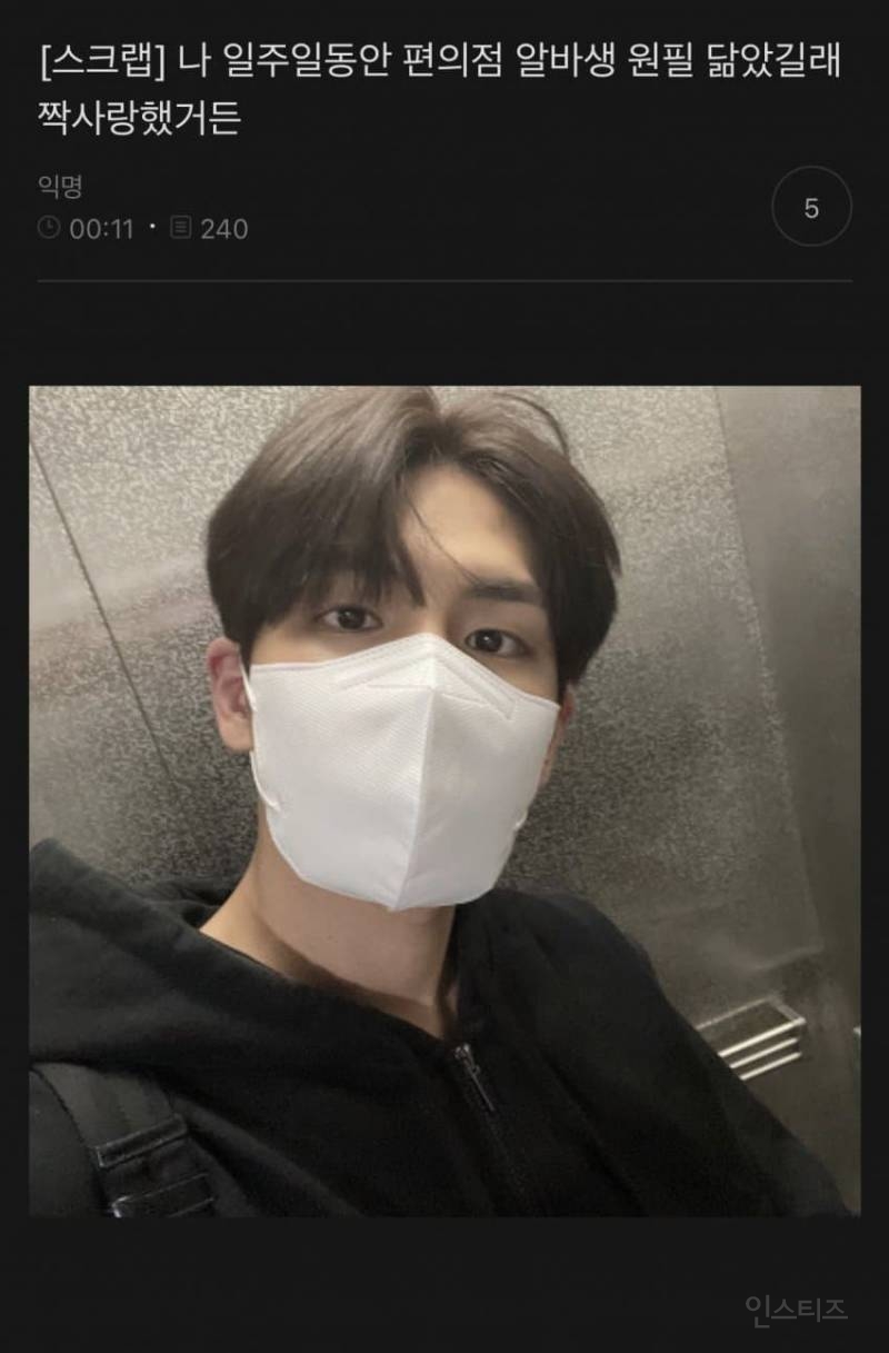마기꾼에 충격받은 여자..jpg - 인스티즈(instiz) 이슈 카테고리