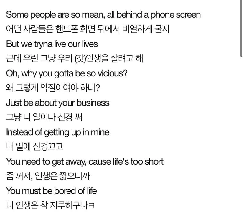 [잡담] 에스파 신곡 해석까지 같이 보니까 ㄹㅇ 갓생 같다 ㅋㅋㅋㅋㅋㅋ | 인스티즈