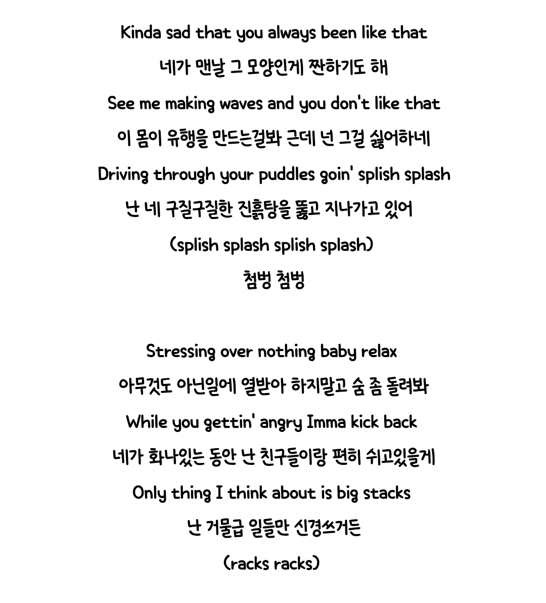 [잡담] 에스파 미공개곡 ㄹㅇ 블핑 love to hate me 재질 아니냐 | 인스티즈