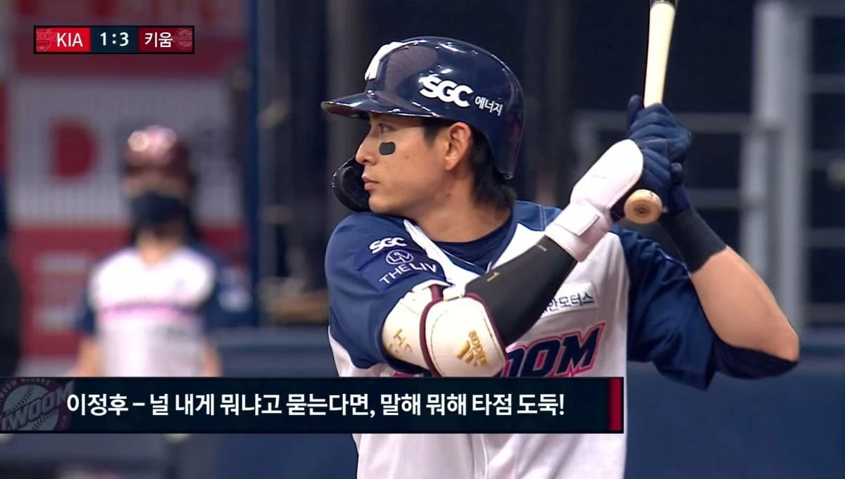 [잡담] 널 내게 뭐냐고 묻는다면 말해뭐해 타점도둑 베이베~ | 인스티즈