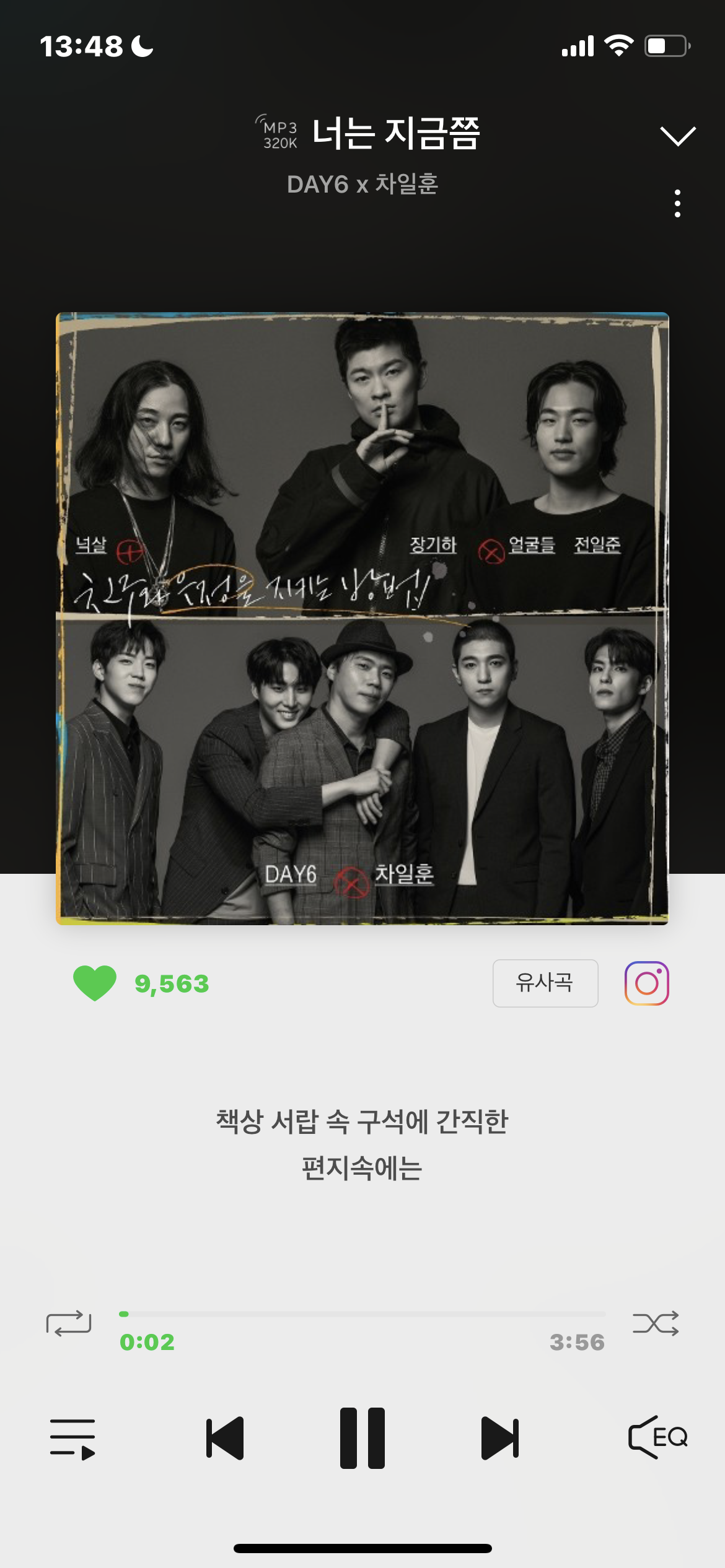 [잡담] 와 데이식스 이 노래 | 인스티즈