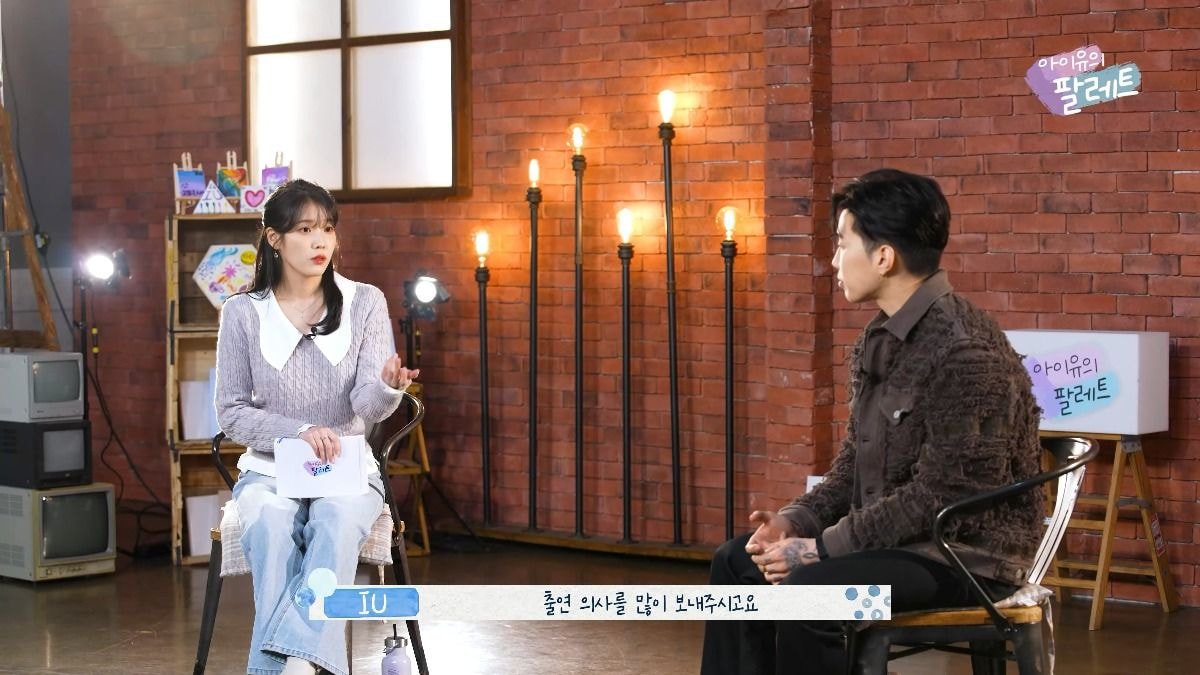 [잡담] 신기한게 아이유의 팔레트 뮤지션들보다 배우 출연요청이 많았데.. | 인스티즈