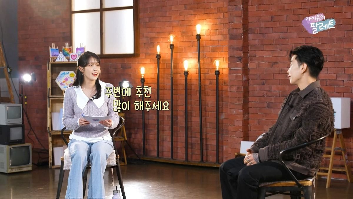 [잡담] 신기한게 아이유의 팔레트 뮤지션들보다 배우 출연요청이 많았데.. | 인스티즈