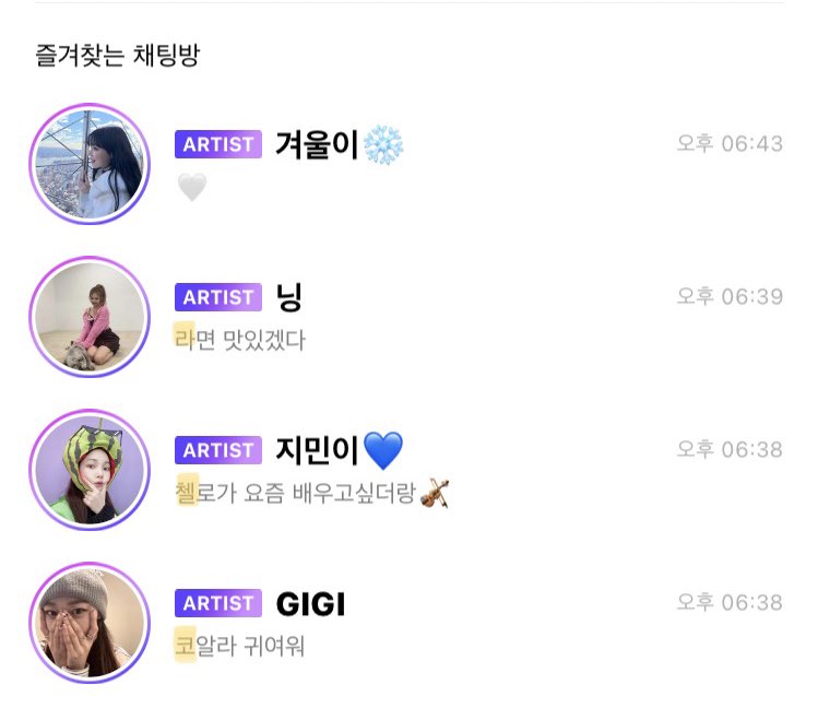 [잡담] 애스파 코첼라 스포 윈터 이거 넘 귀여움ㅋㅋㅋㅋㅋㅋ | 인스티즈