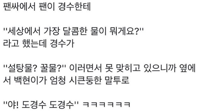 [잡담] 백현 디오 이거 인증없는 구씹썰임ㅠㅠ | 인스티즈