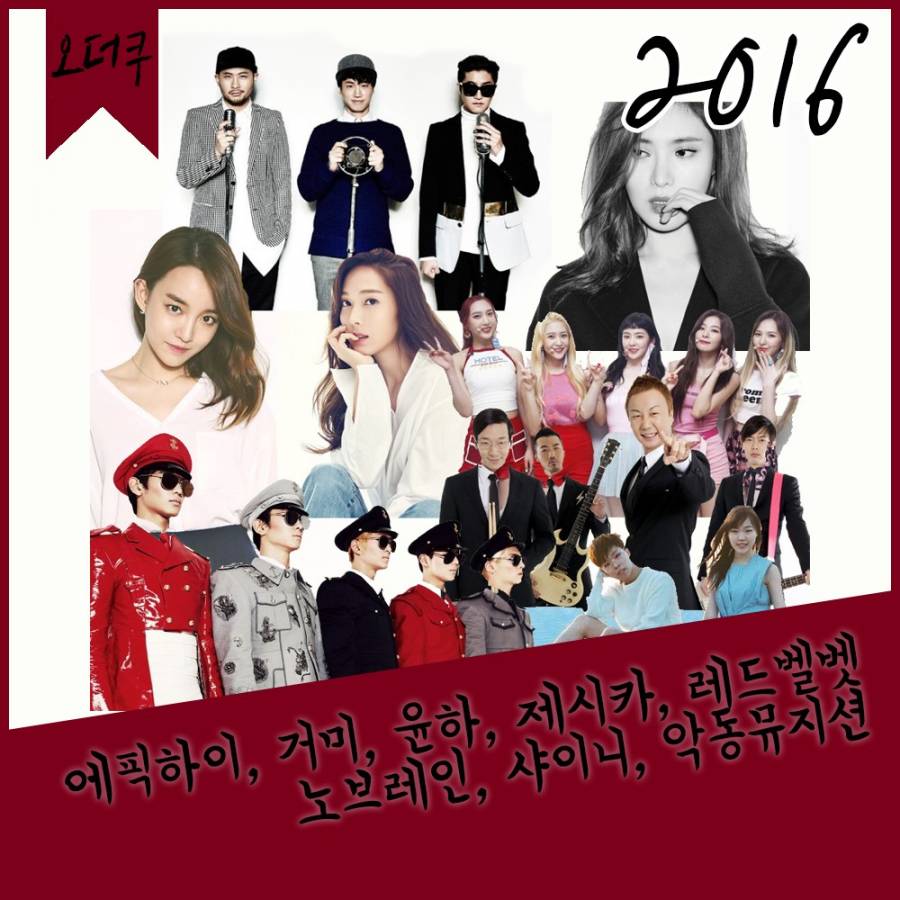 [잡담] 16 입실 라인업도 좋음 | 인스티즈