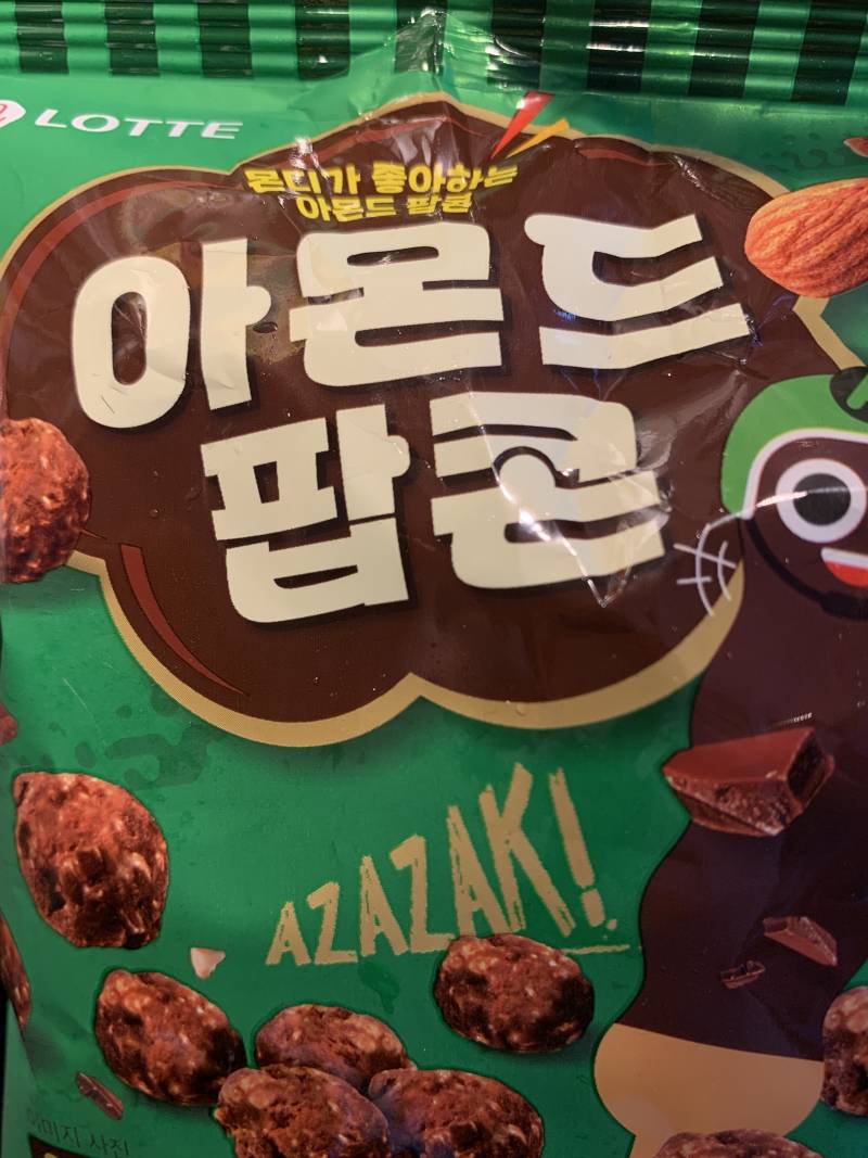 아 씨유 이거 먹지마 개노맛 천오백원 버림 - 인스티즈(instiz) 일상 카테고리