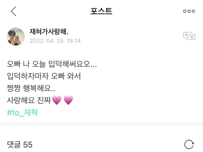 [잡담] 오늘 트레저 늦덕들 재혁이 댓글 많이 받는닼ㅋㅋㅋ | 인스티즈