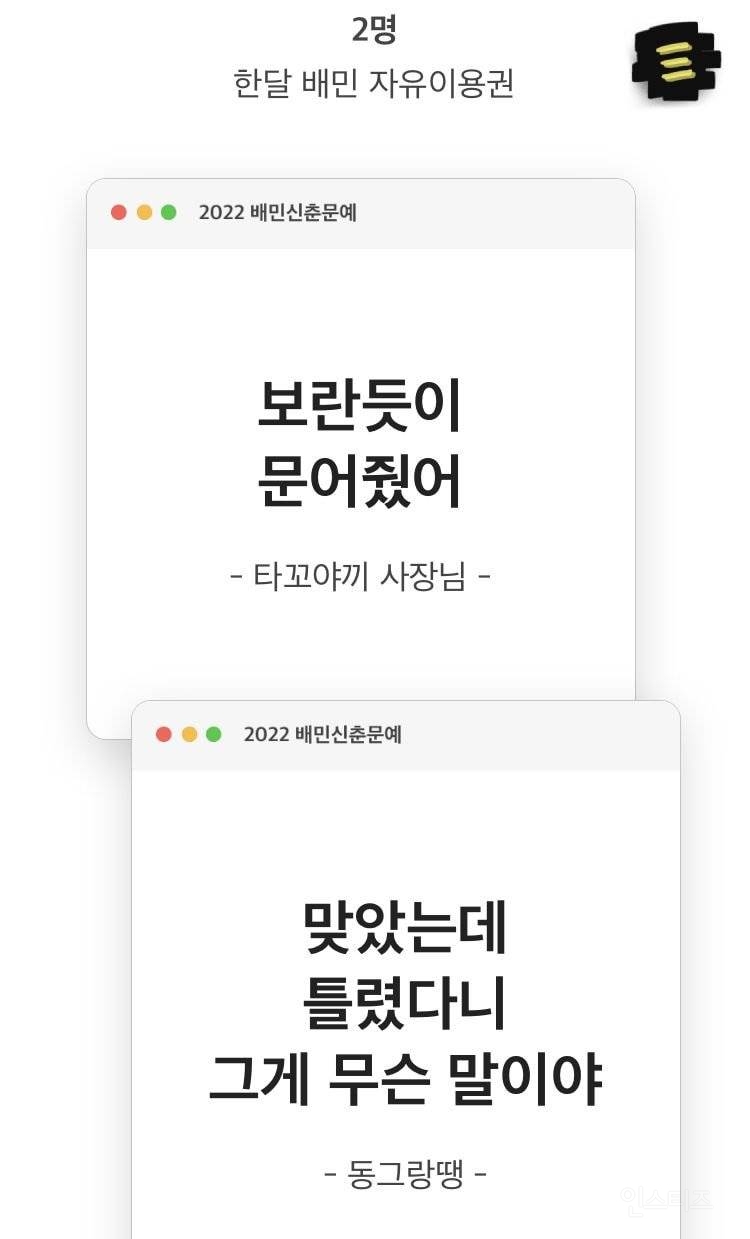 2022 배민 신춘문예 수상작 공개.jpg | 인스티즈