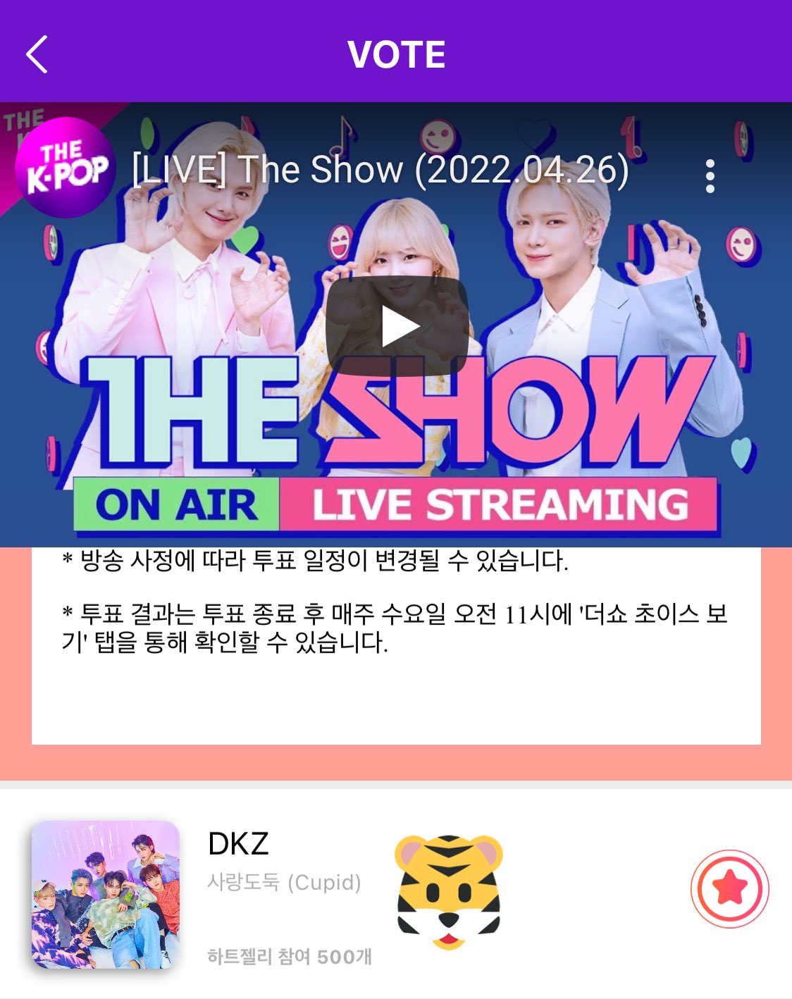 [잡담] Dkz 더쇼 첫 1위 가즈아!! | 인스티즈